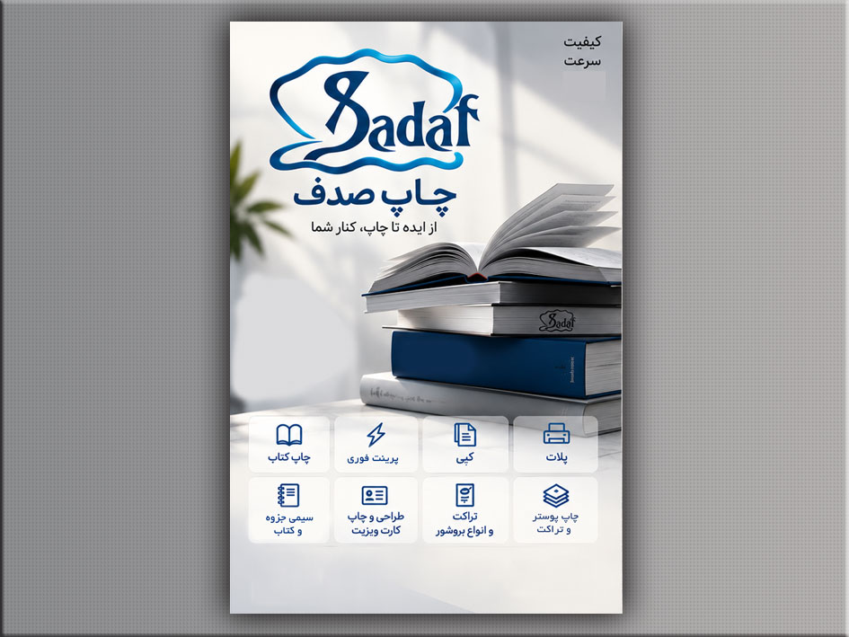 تراکت